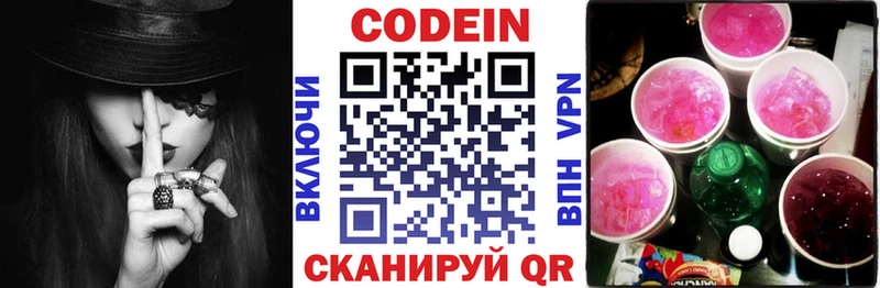 Кодеин напиток Lean (лин)  Малмыж 