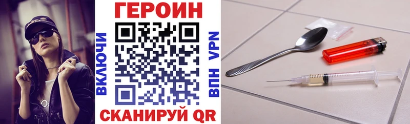 Героин афганец Малмыж