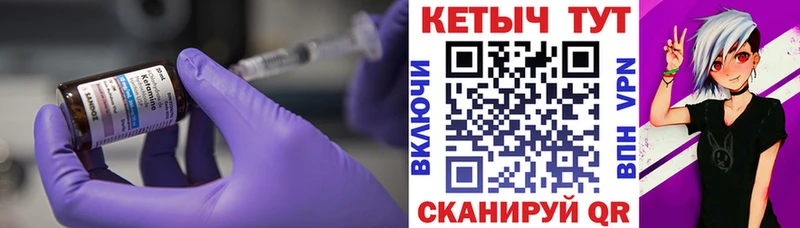 Кетамин VHQ Малмыж