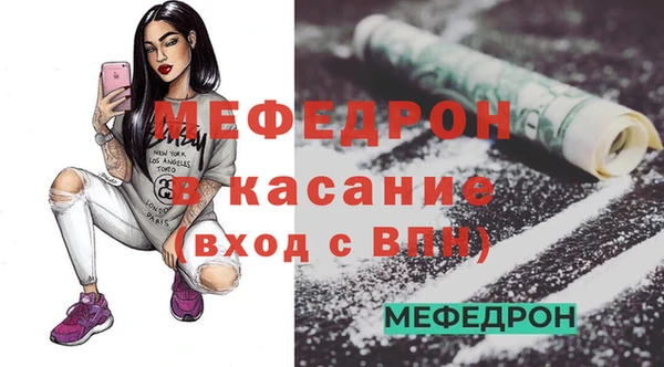 мяу мяу мука Аркадак
